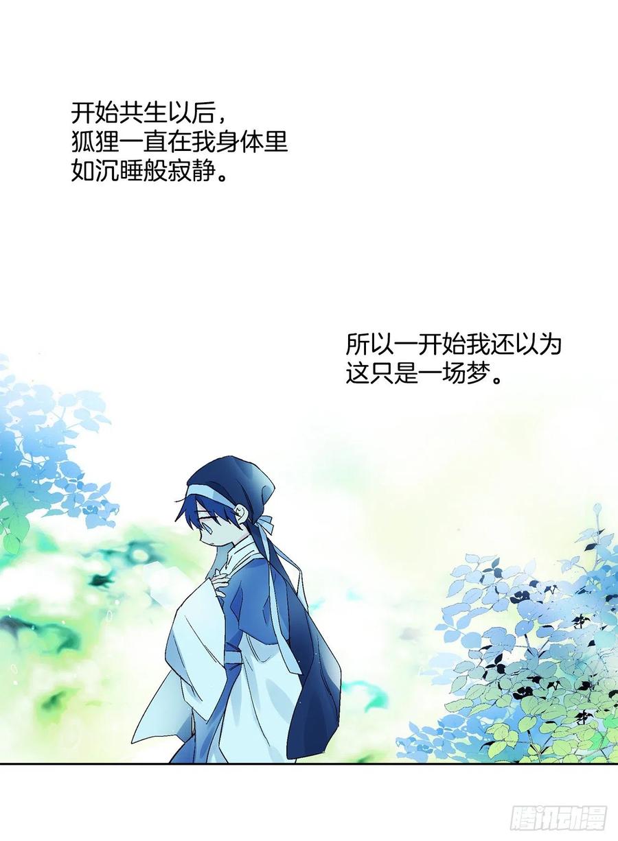 44.第二季开篇(1/2)-第45话