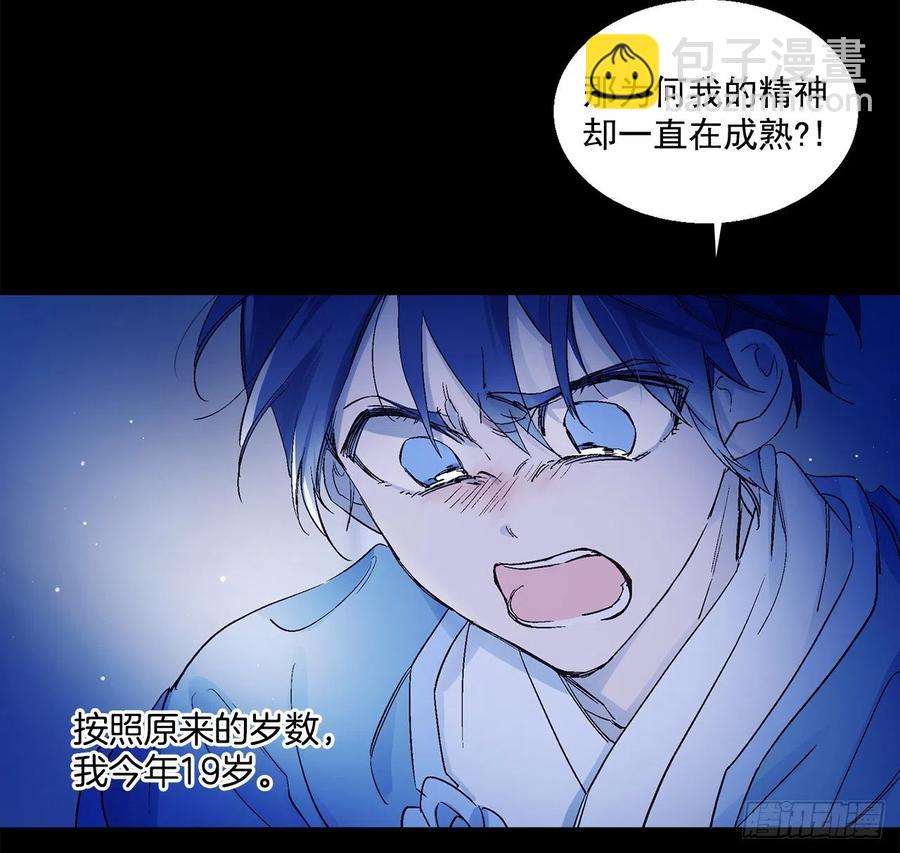 44.第二季开篇(1/2)-第45话