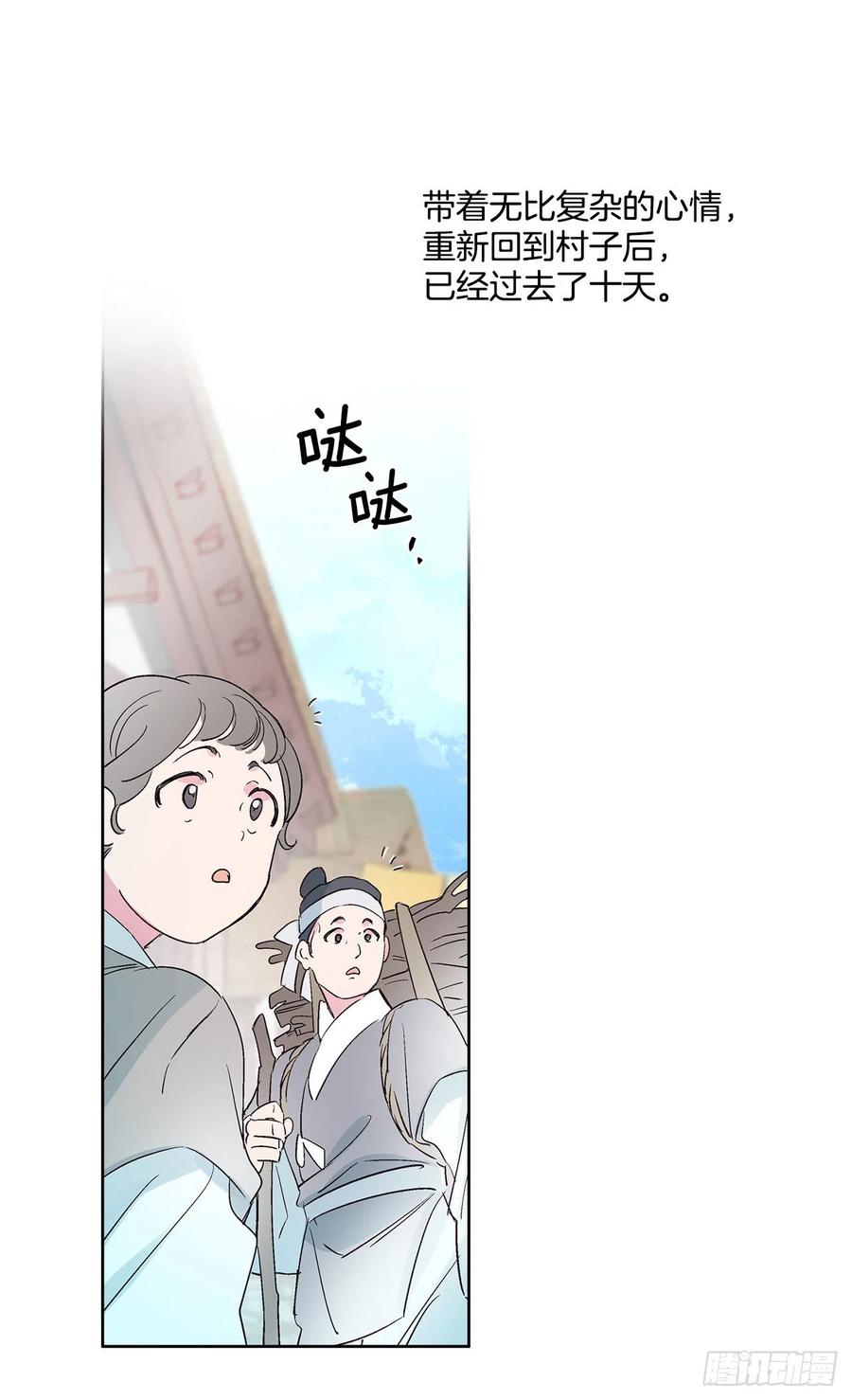 46.返程(1/2)-第47话