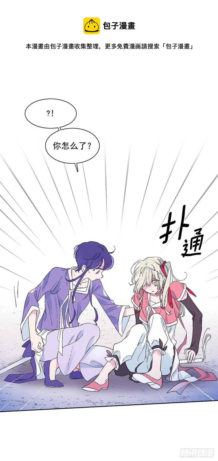 46.返程(1/2)-第47话