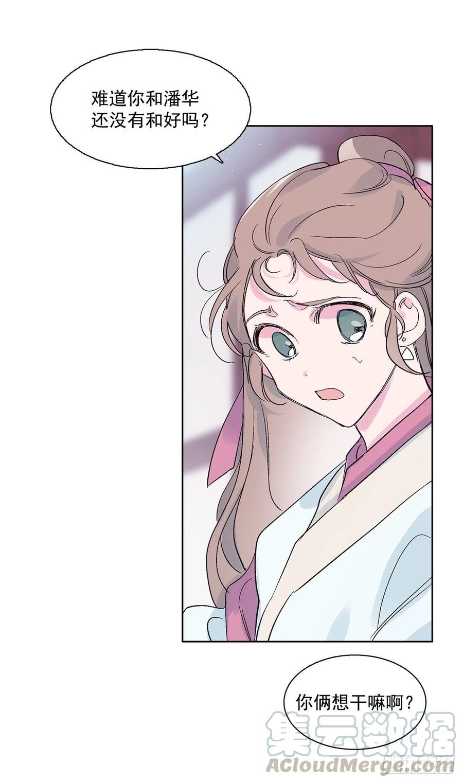 46.返程(1/2)-第47话