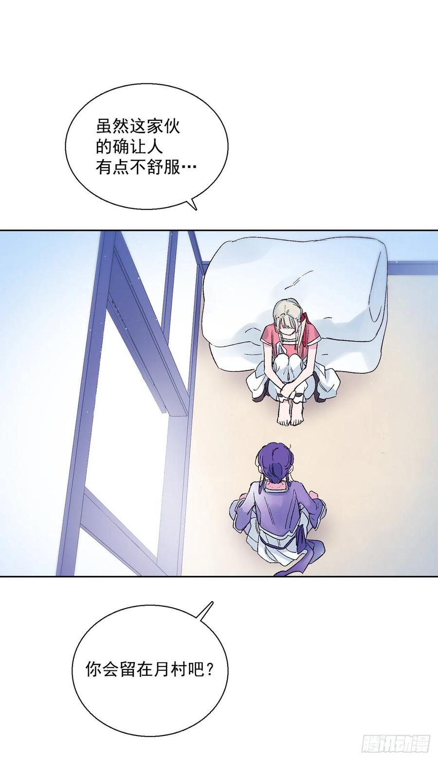 48.可疑的裴恩(1/2)-第49话