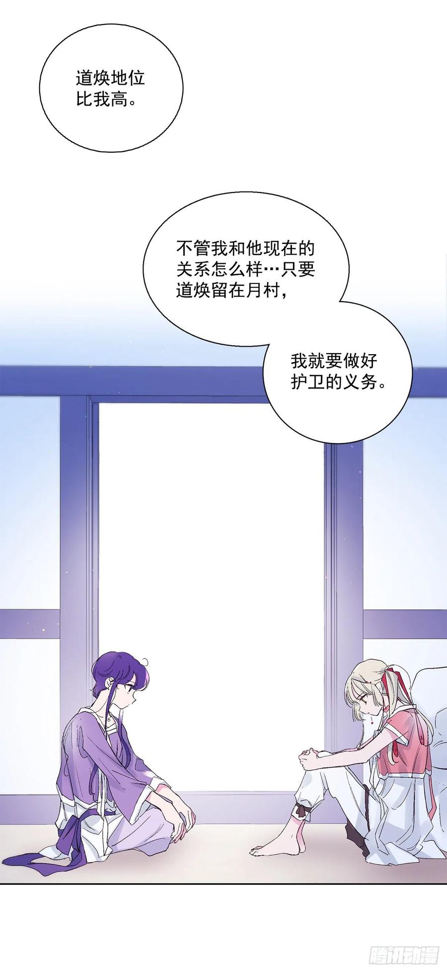 48.可疑的裴恩(1/2)-第49话