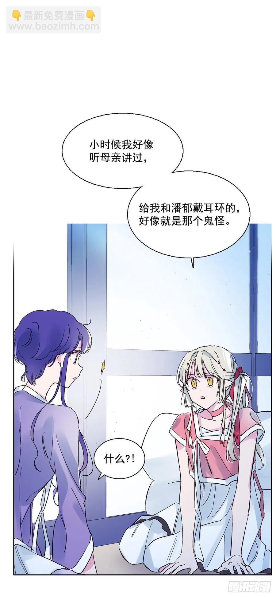 48.可疑的裴恩(1/2)-第49话