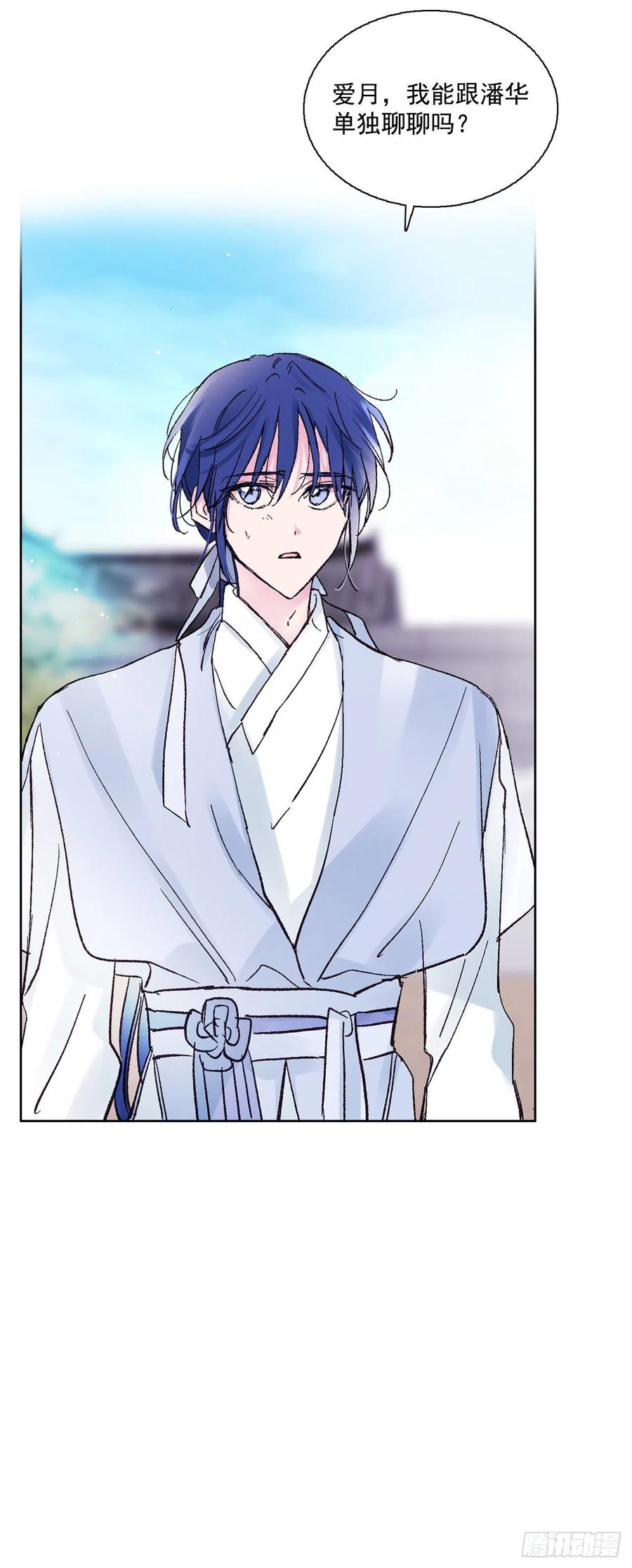 48.可疑的裴恩(1/2)-第49话