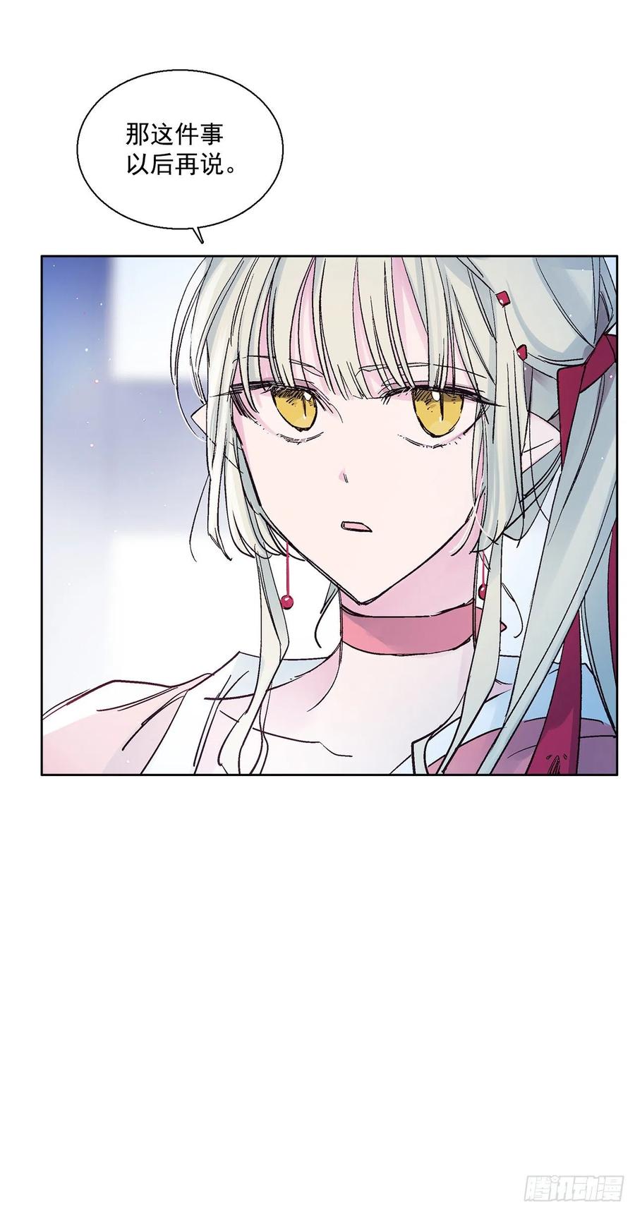 48.可疑的裴恩(1/2)-第49话