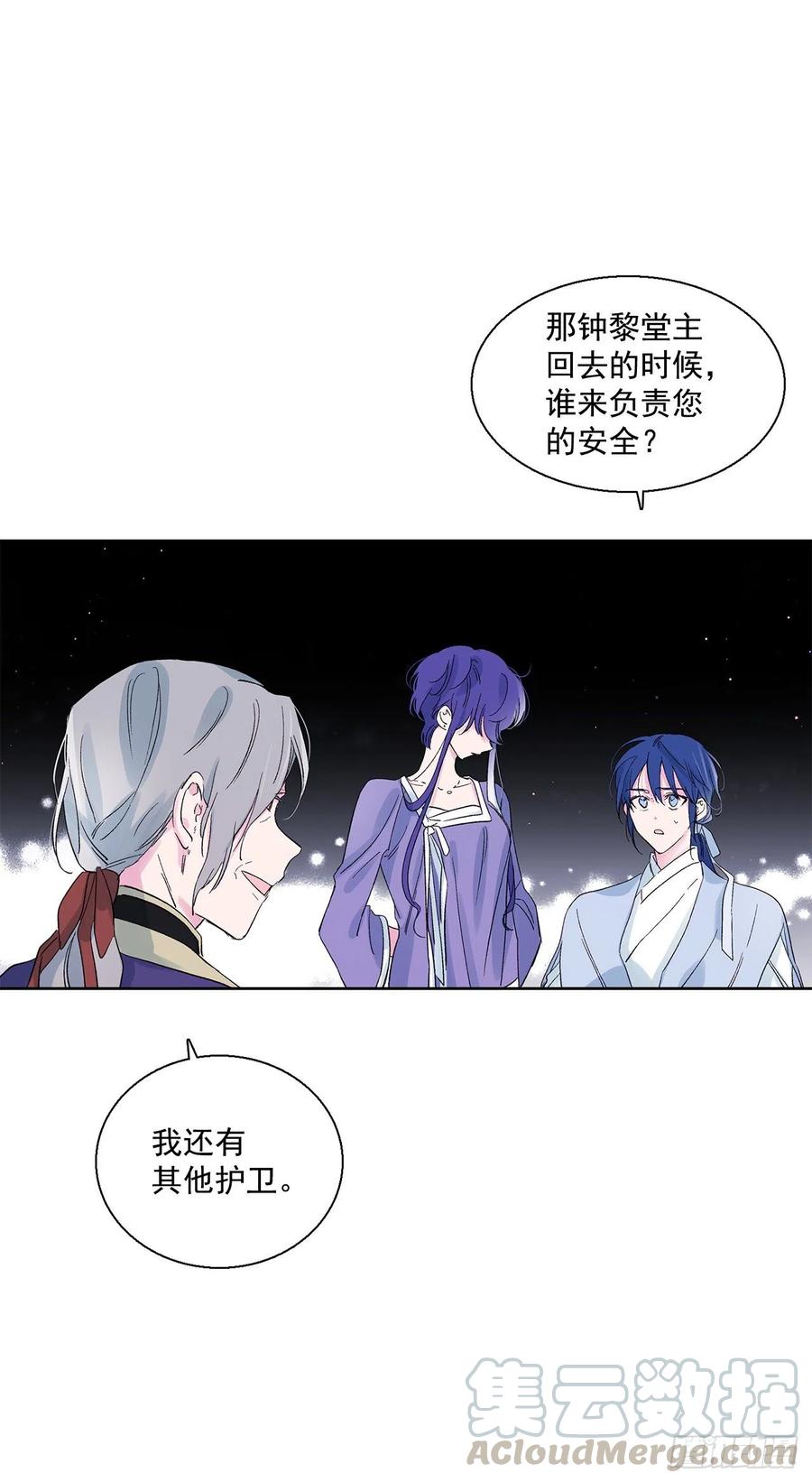 48.可疑的裴恩(1/2)-第49话