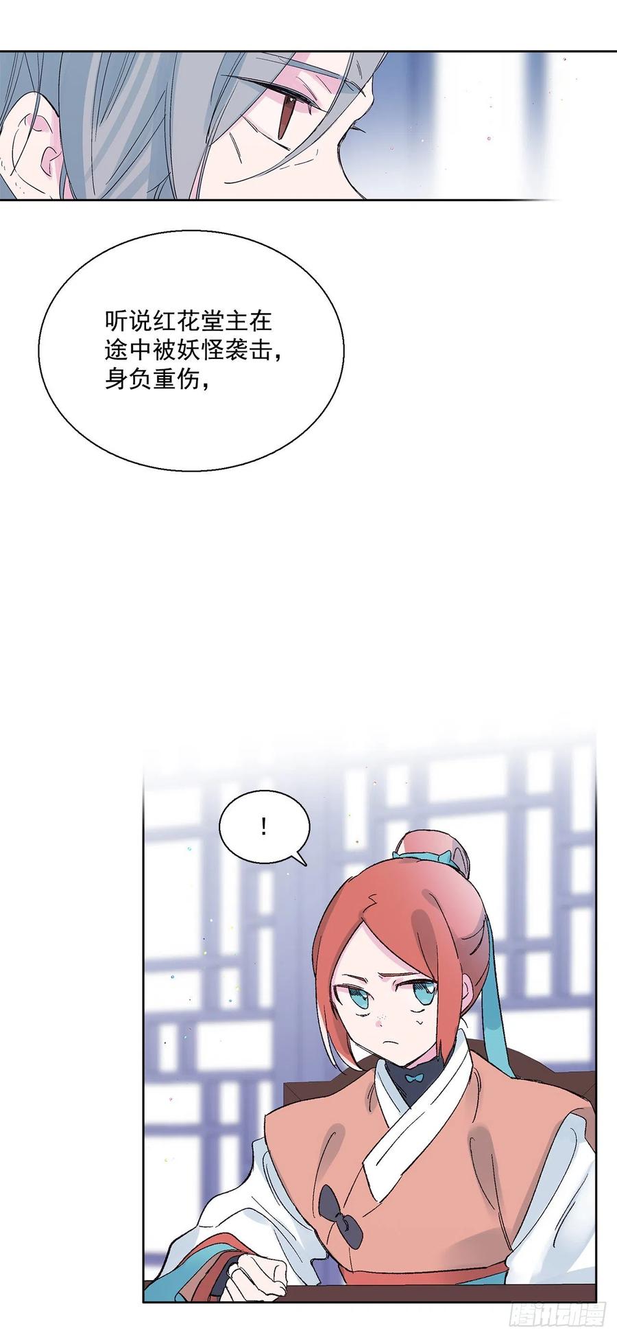 48.可疑的裴恩(1/2)-第49话