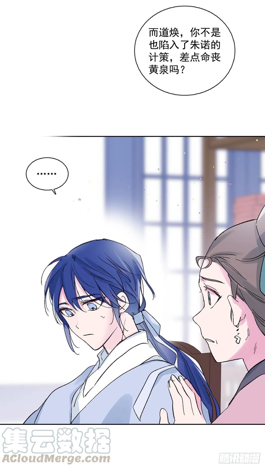 48.可疑的裴恩(1/2)-第49话