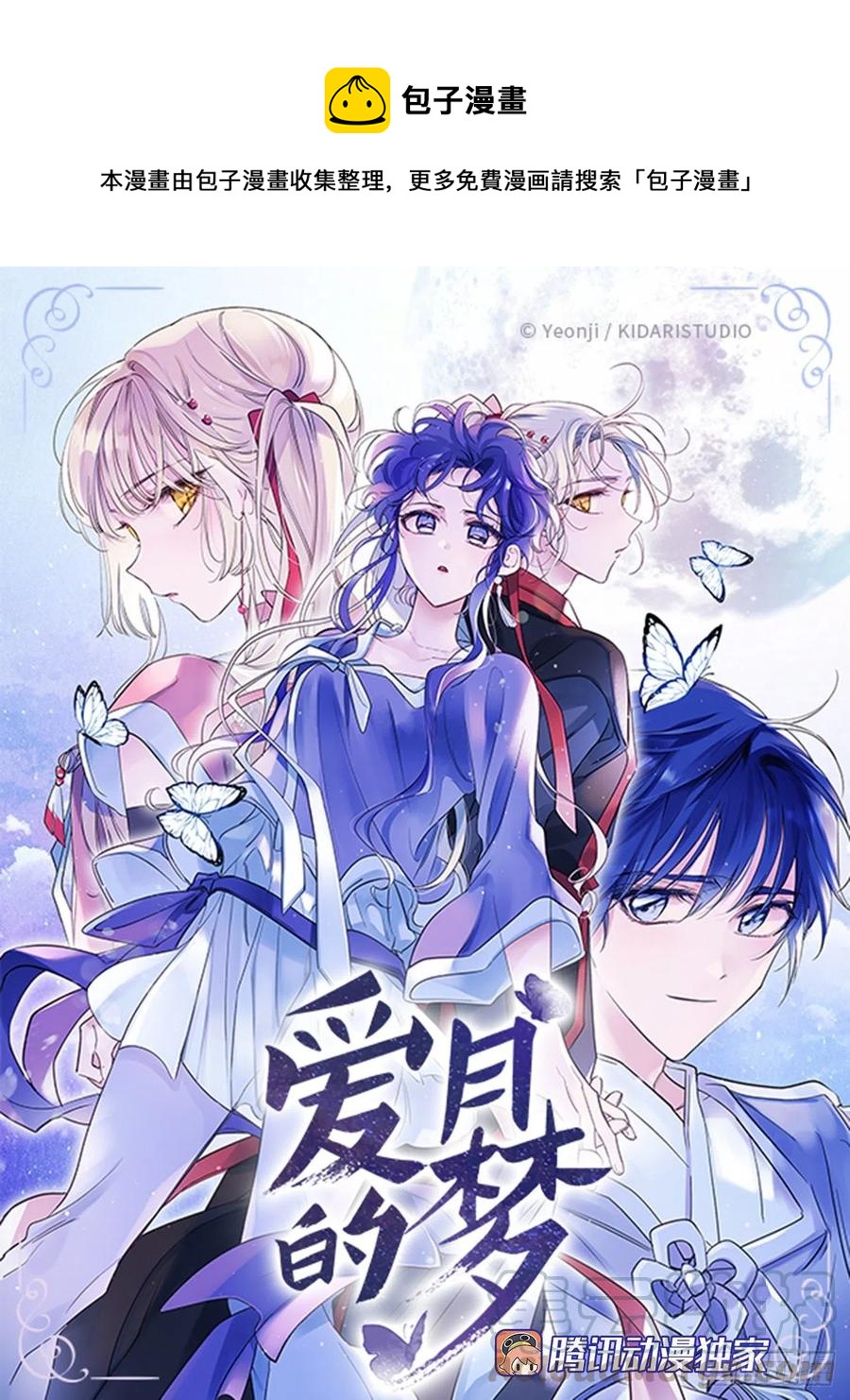 50.开始旅程(1/2)-第51话