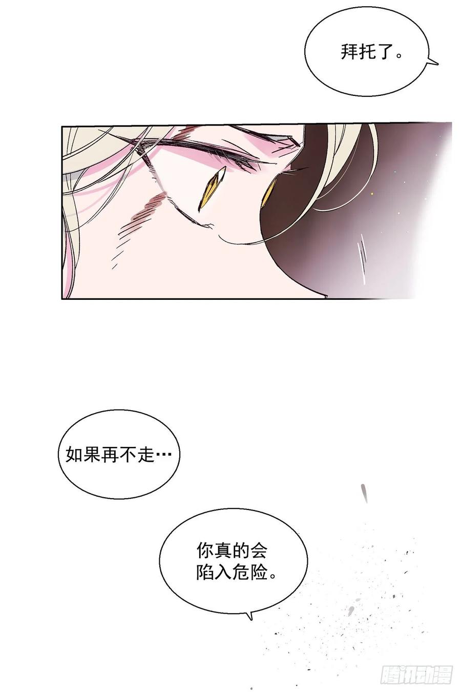 50.开始旅程(1/2)-第51话