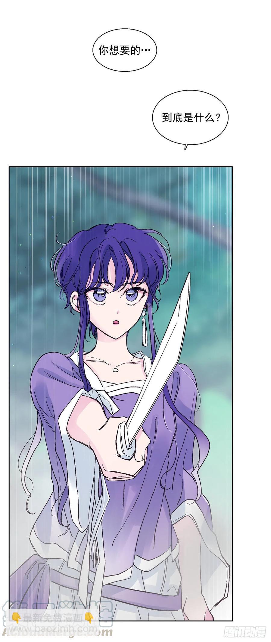 50.开始旅程(1/2)-第51话