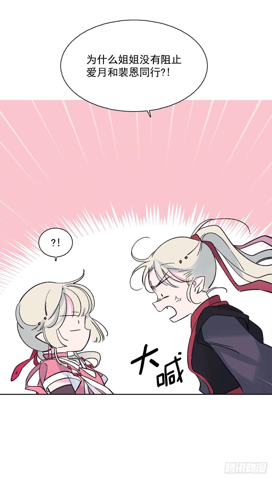 50.开始旅程(1/2)-第51话