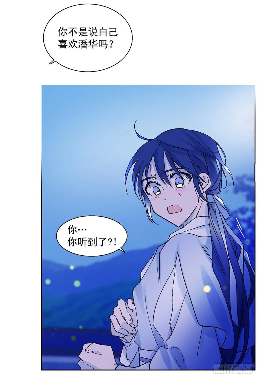 50.开始旅程(1/2)-第51话