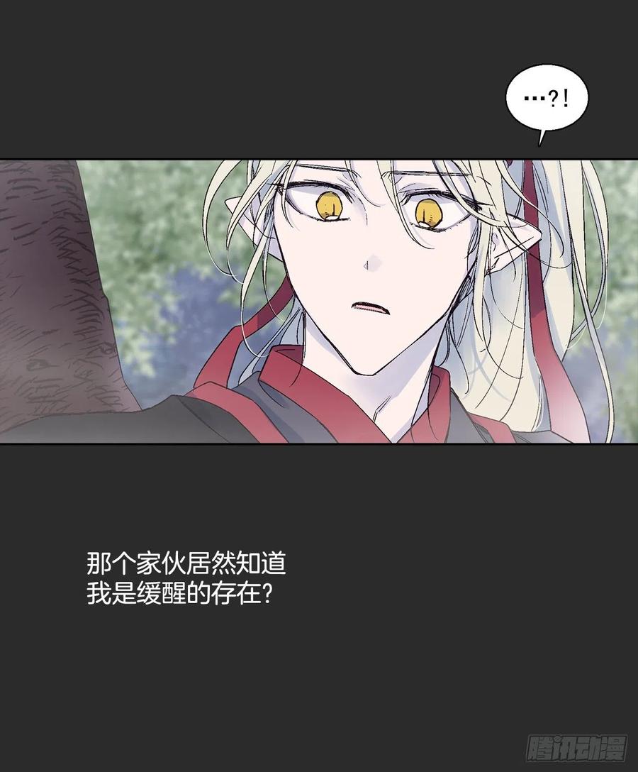 54.猫村(1/2)-第55话