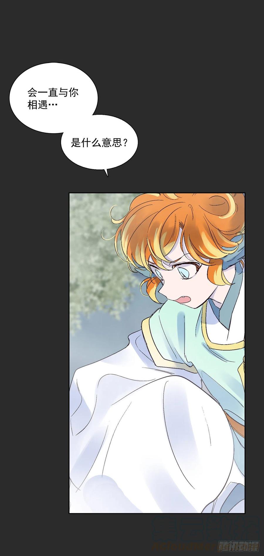 54.猫村(1/2)-第55话