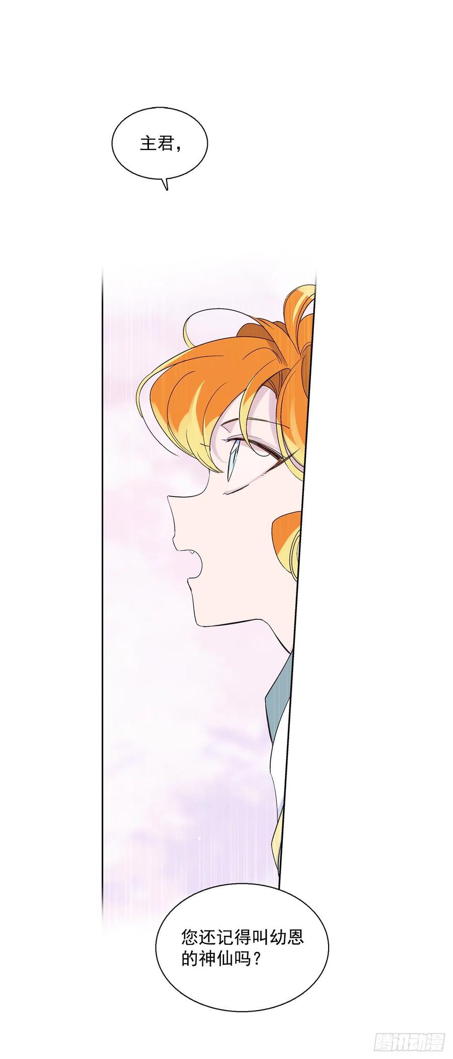 54.猫村(1/2)-第55话