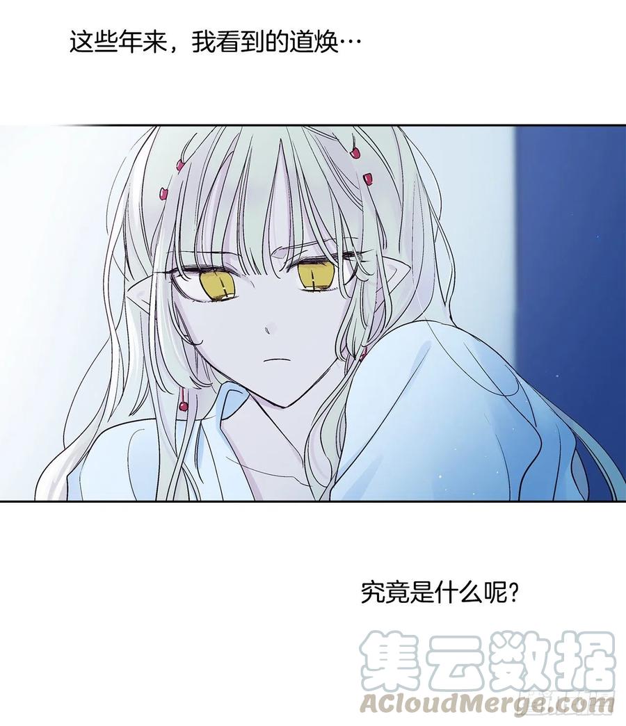 54.猫村(1/2)-第55话