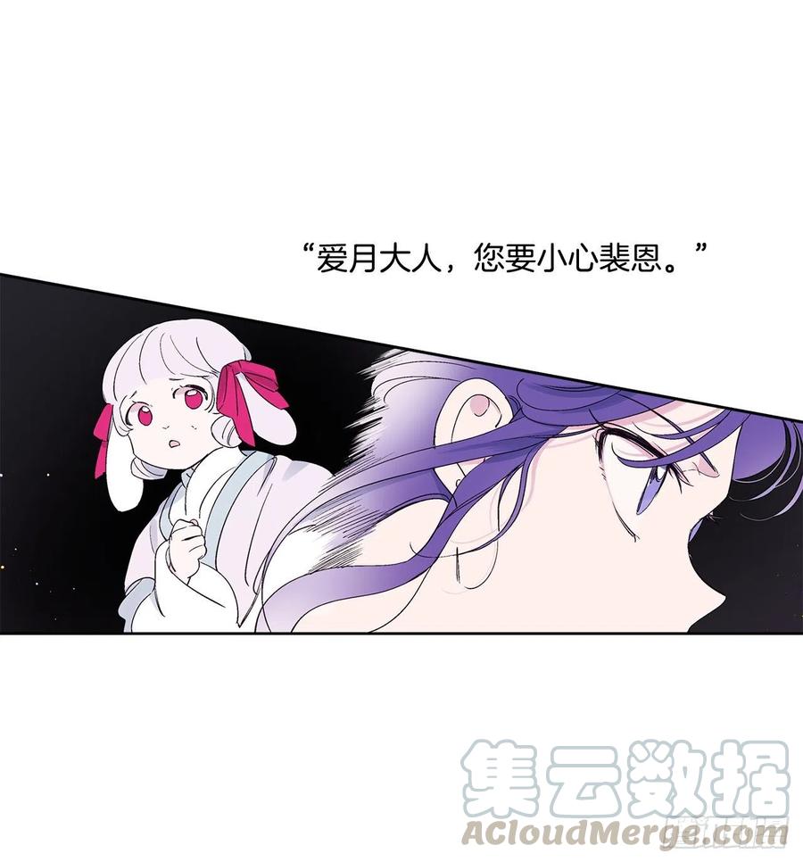 54.猫村(1/2)-第55话