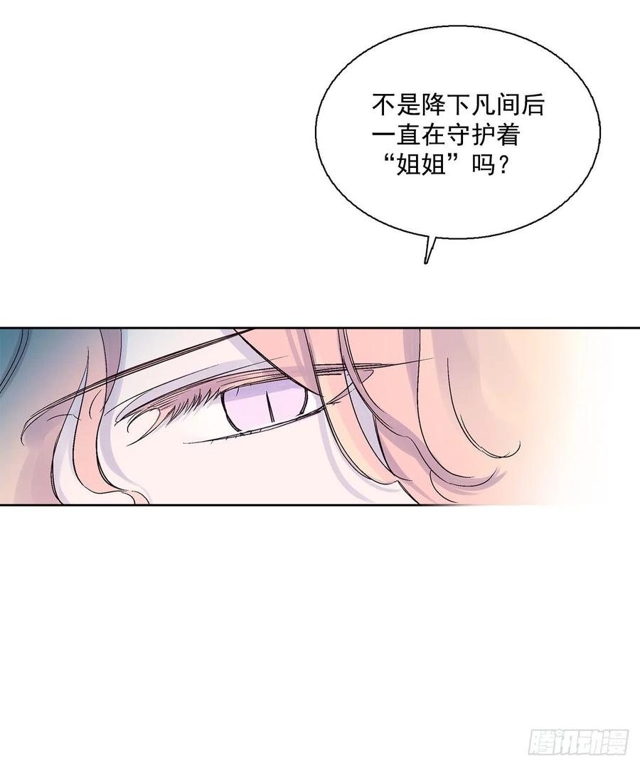 54.猫村(1/2)-第55话