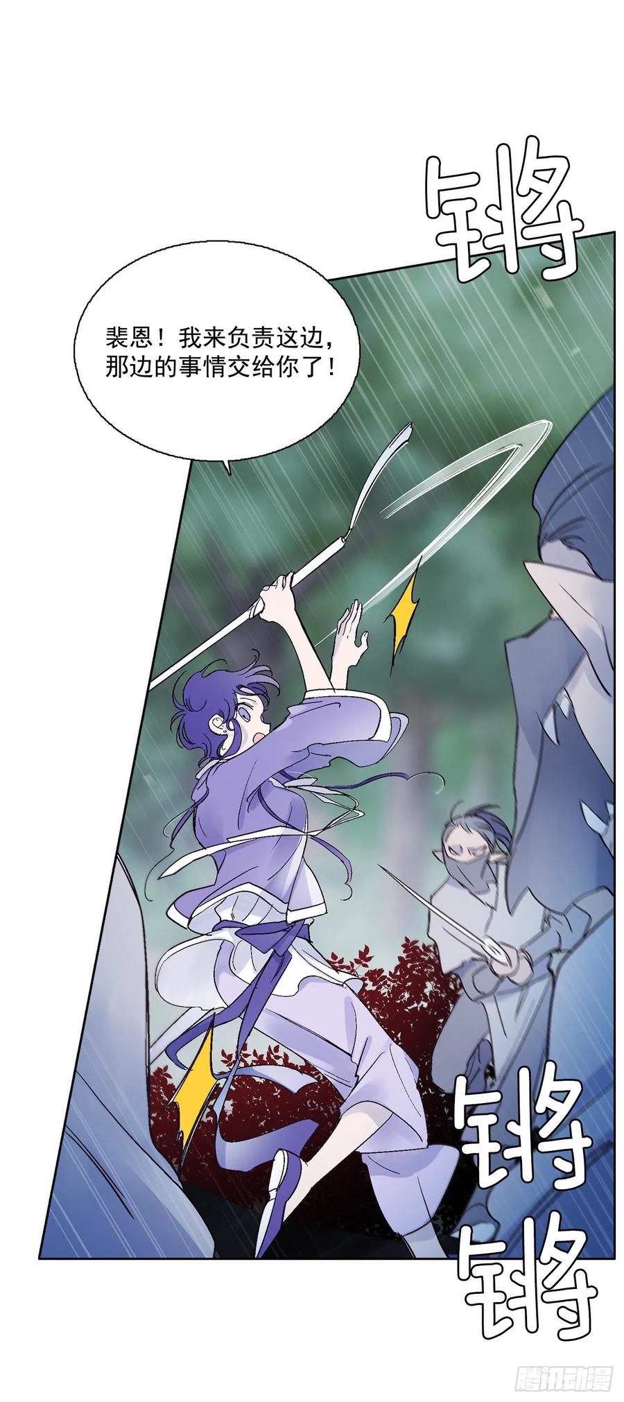 56.这次一定要杀了你-第57话