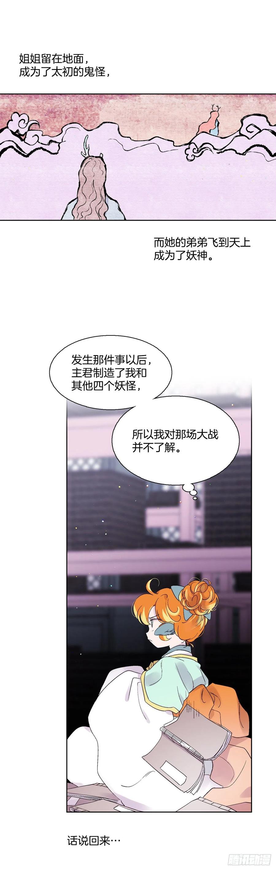 56.这次一定要杀了你-第57话