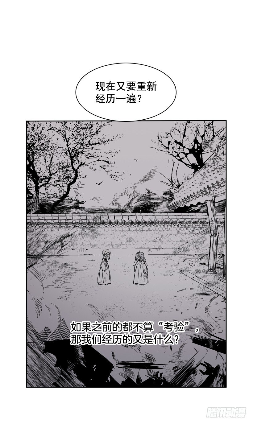 愛月的夢 - 6.復活(2/2) - 5