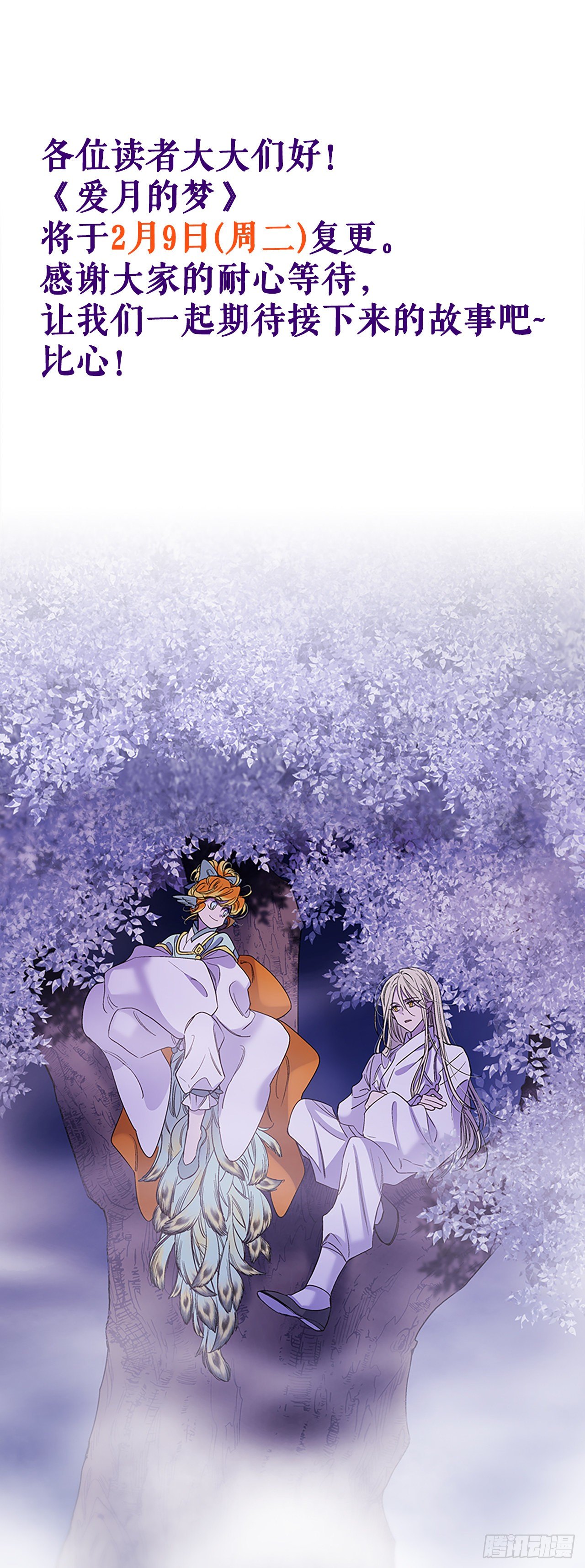 复更通知-第63话