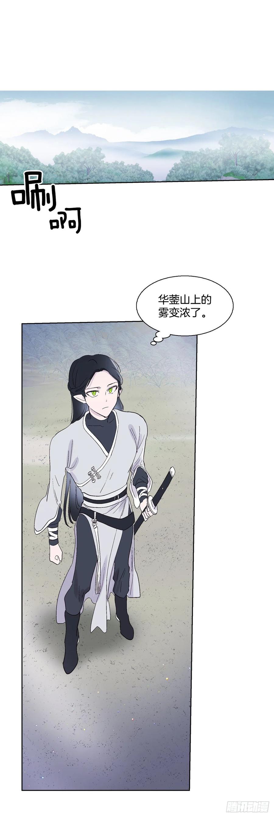 65.雪狐的力量-第67话