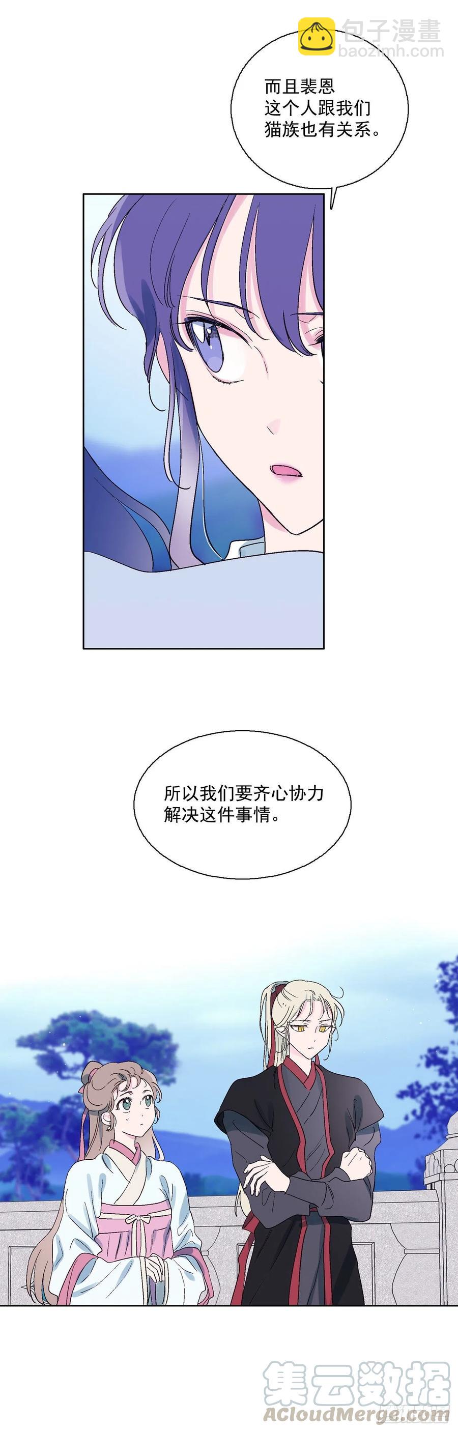 65.雪狐的力量-第67话