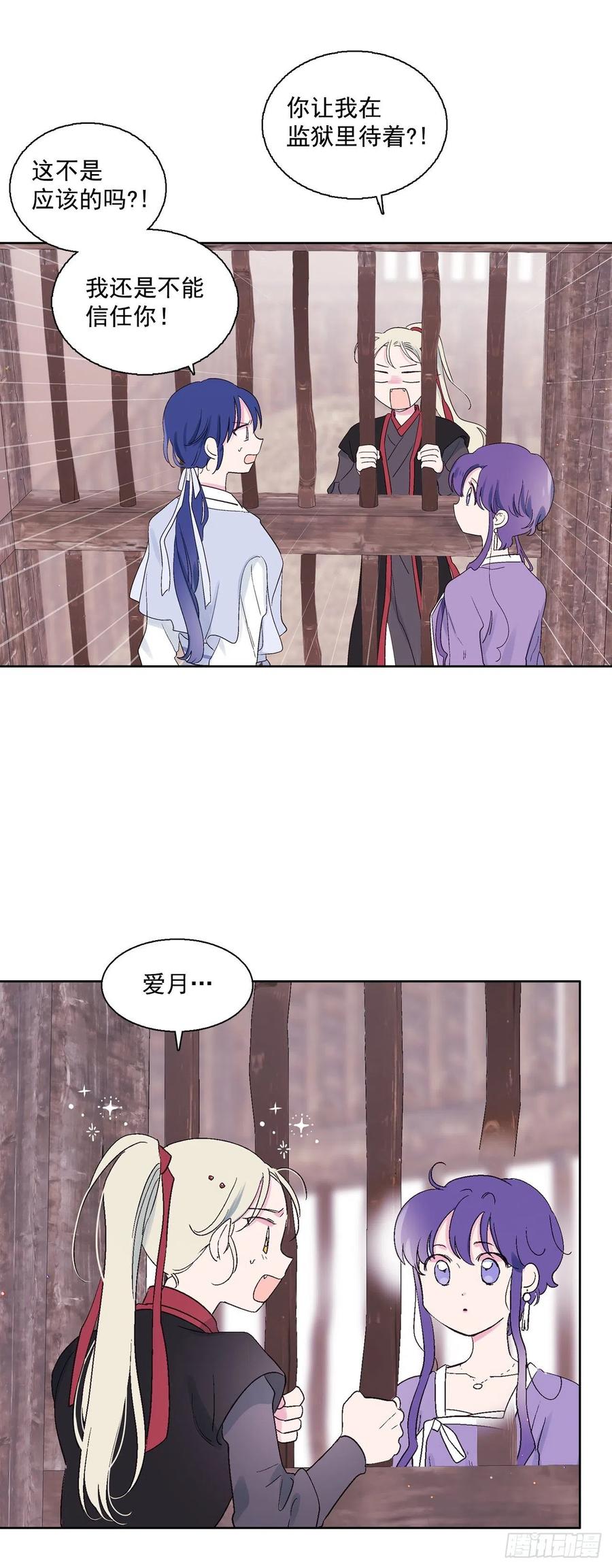 65.雪狐的力量-第67话