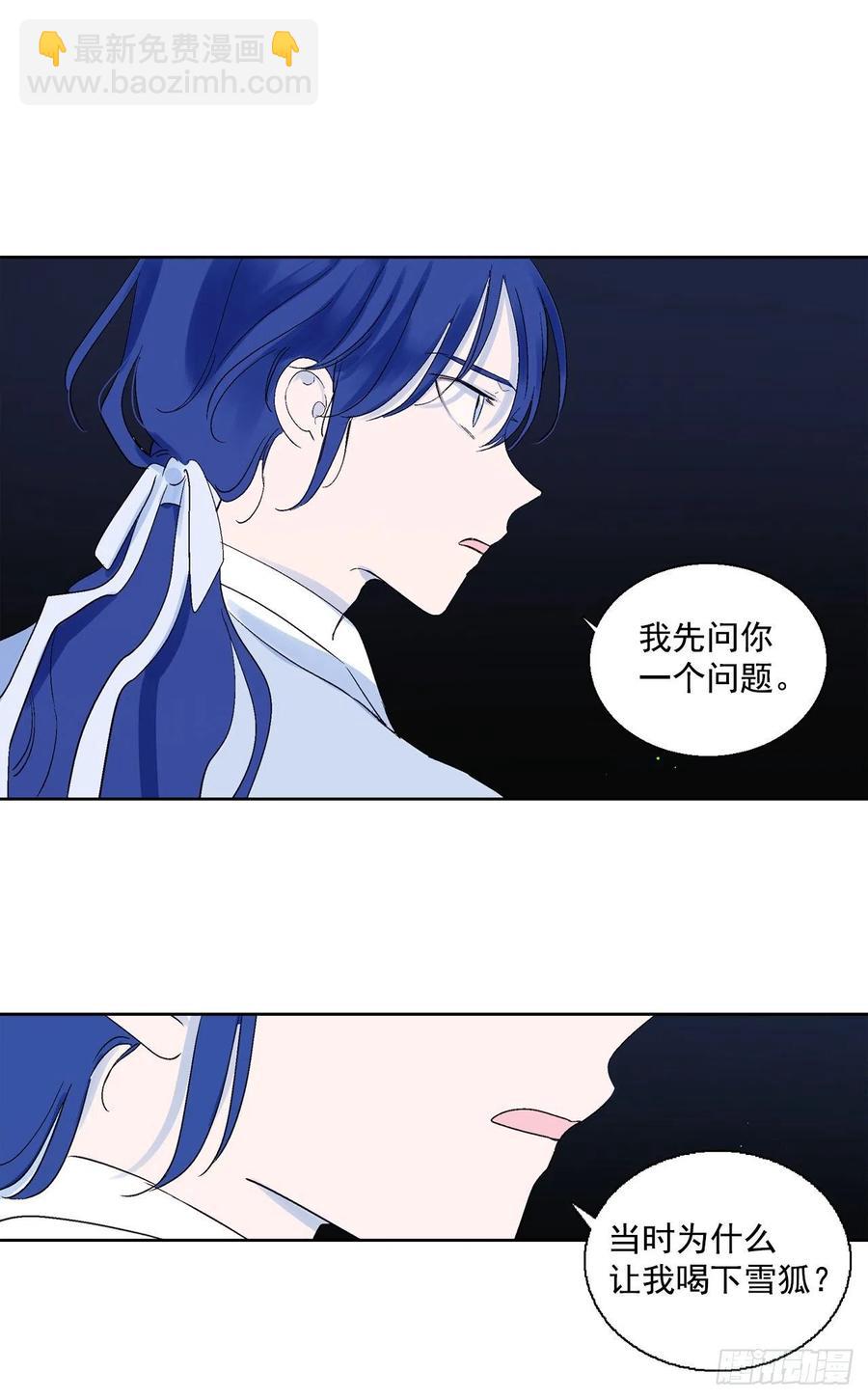 65.雪狐的力量-第67话