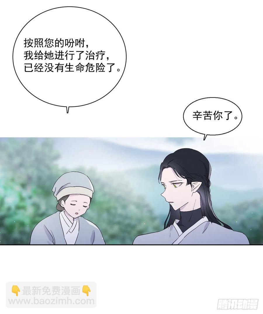 65.雪狐的力量-第67话