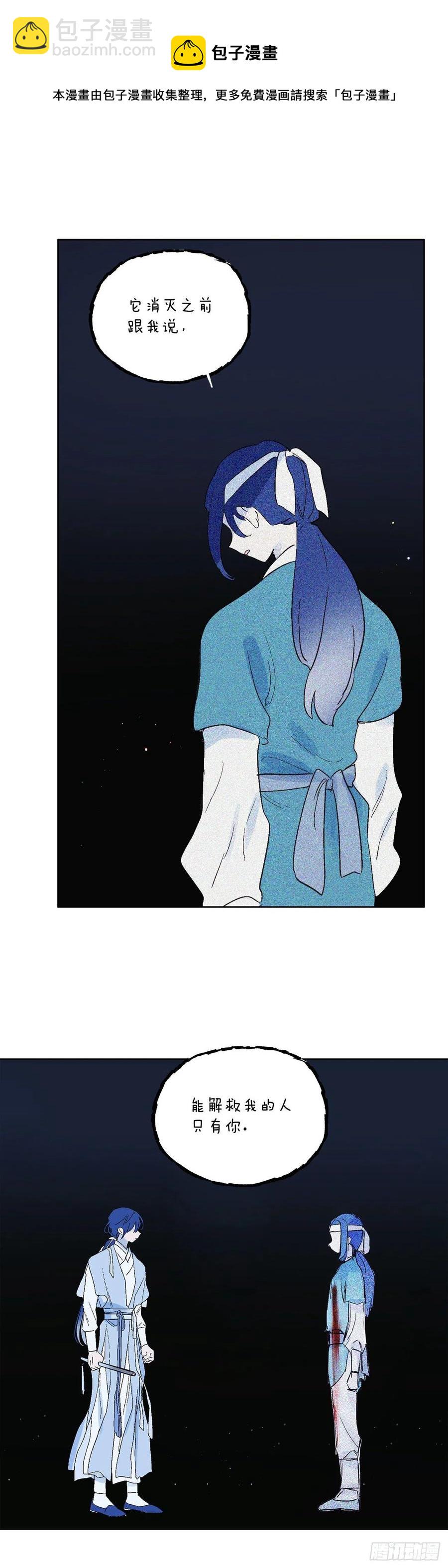 65.雪狐的力量-第67话