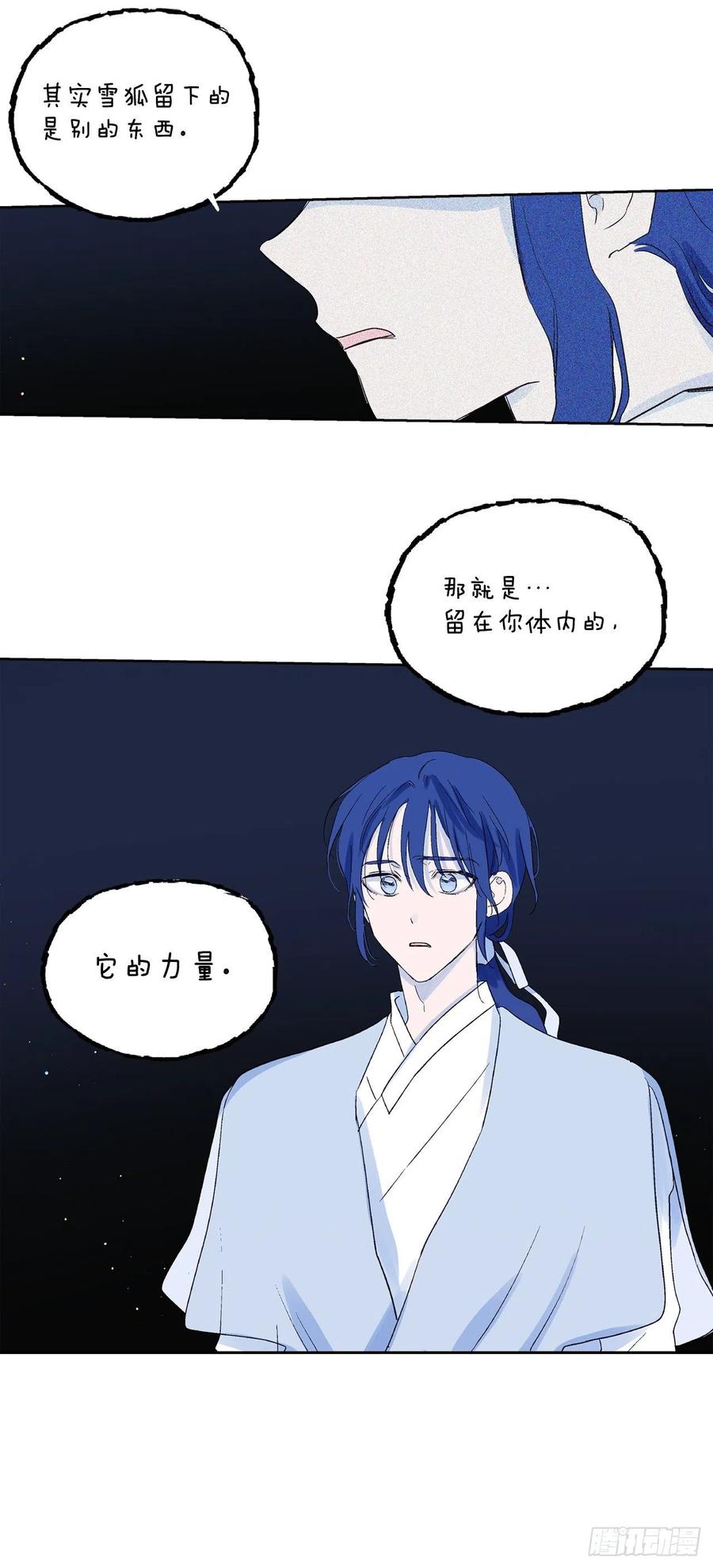 65.雪狐的力量-第67话