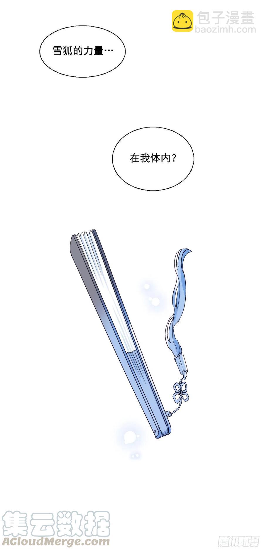 65.雪狐的力量-第67话