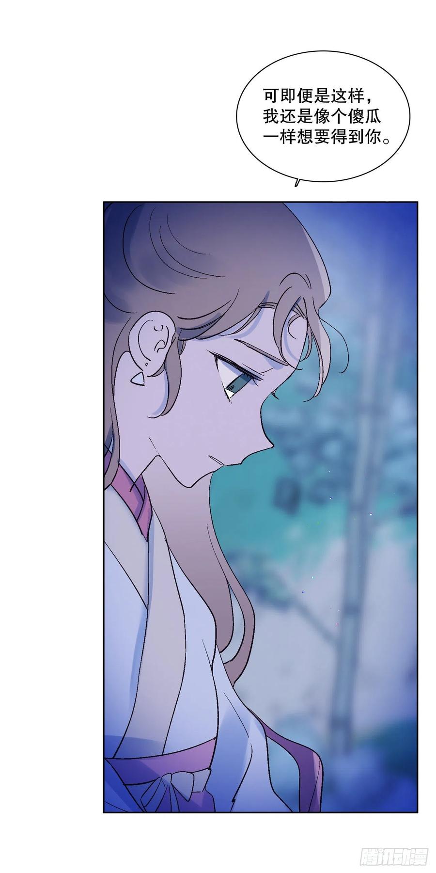 67.我不再怕了-第69话