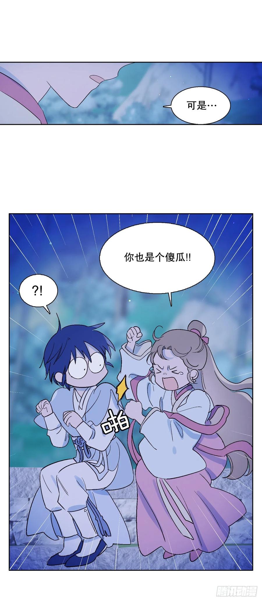 67.我不再怕了-第69话