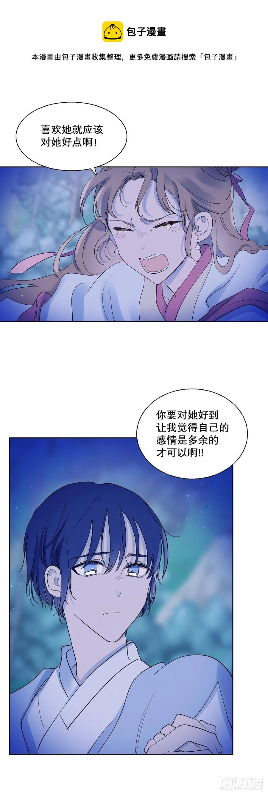 67.我不再怕了-第69话