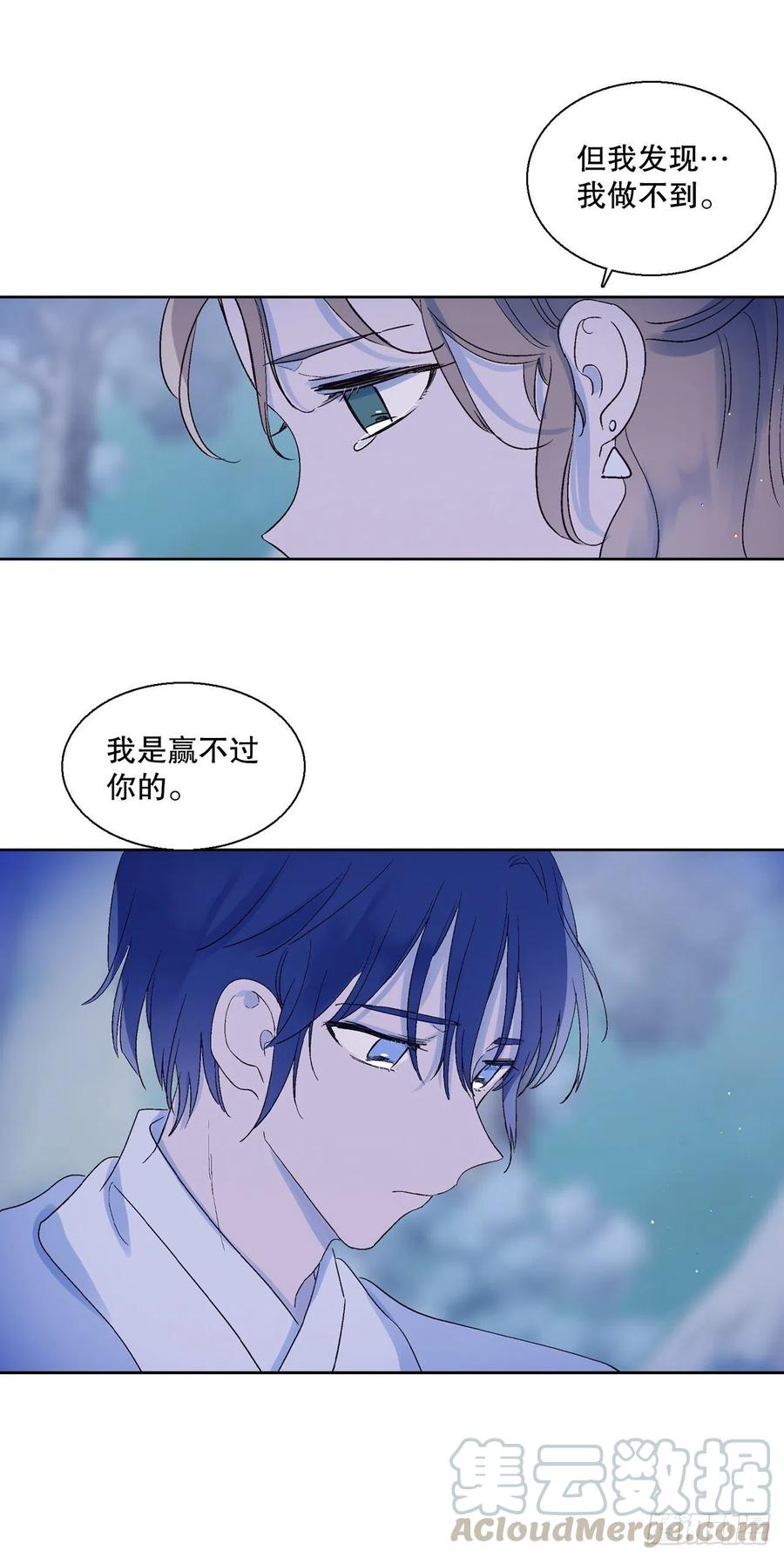 67.我不再怕了-第69话