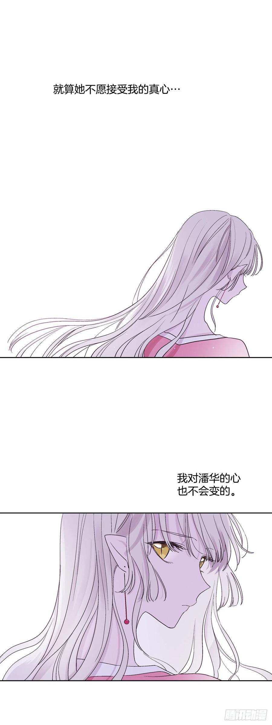 67.我不再怕了-第69话