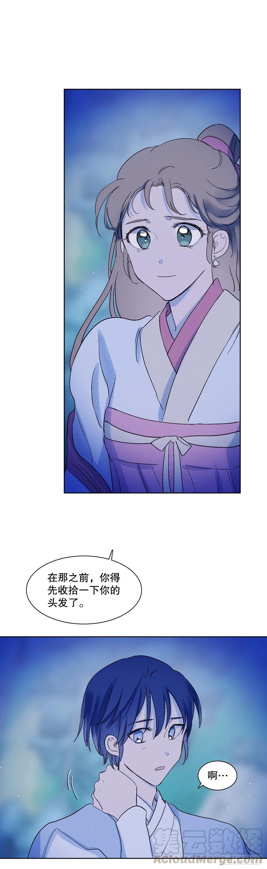 67.我不再怕了-第69话