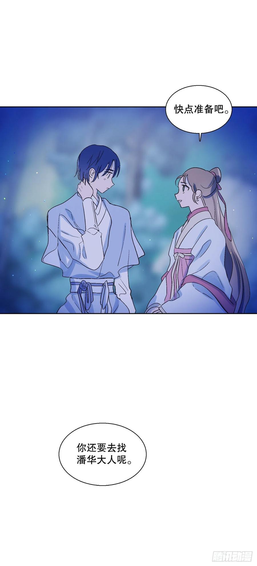 67.我不再怕了-第69话