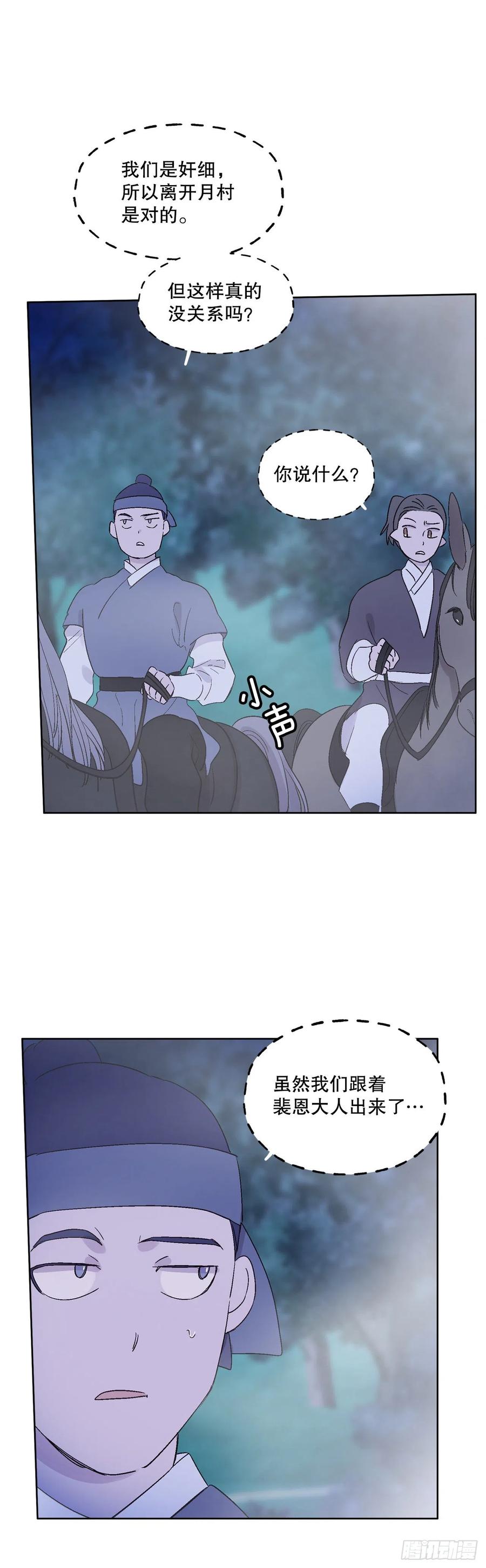 67.我不再怕了-第69话