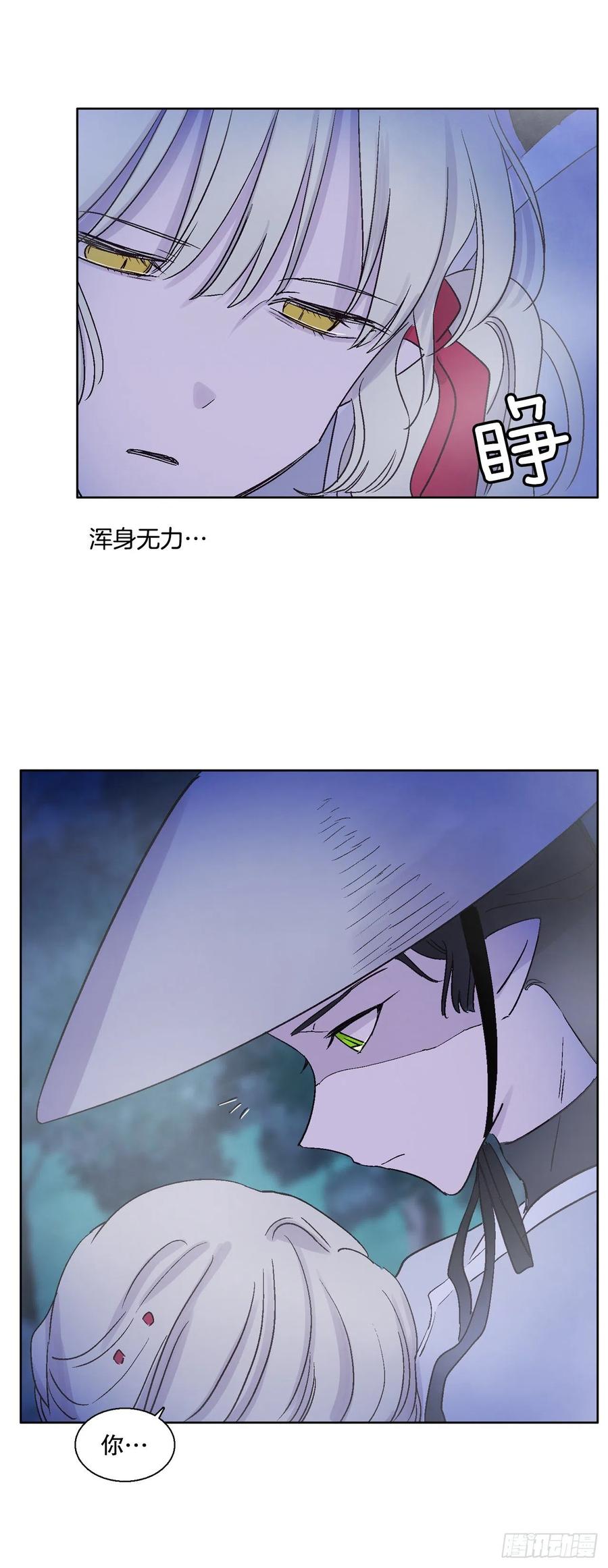 67.我不再怕了-第69话