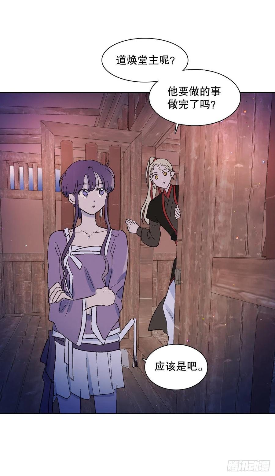 67.我不再怕了-第69话