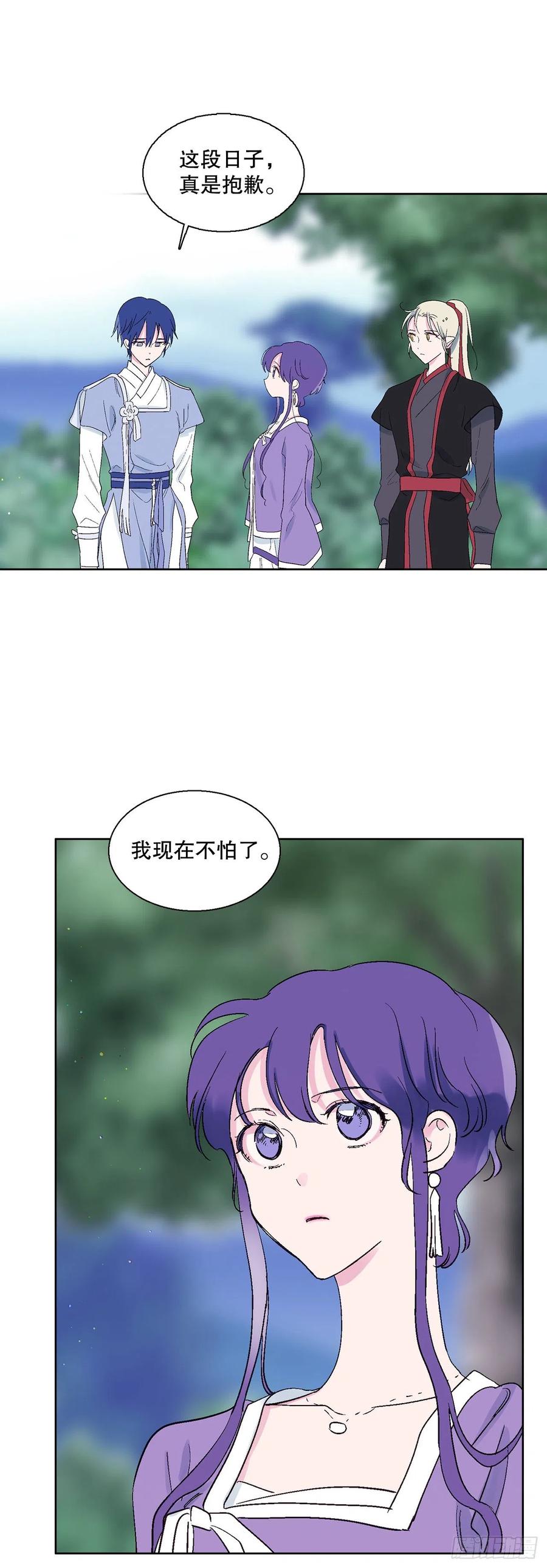 67.我不再怕了-第69话