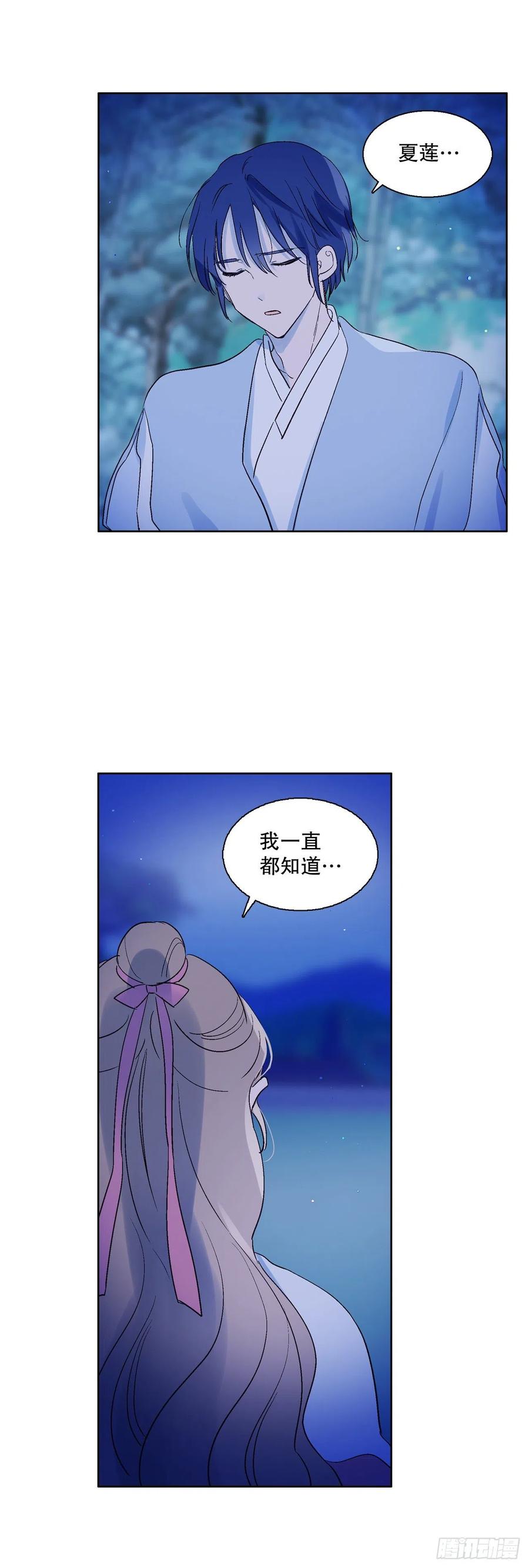 67.我不再怕了-第69话