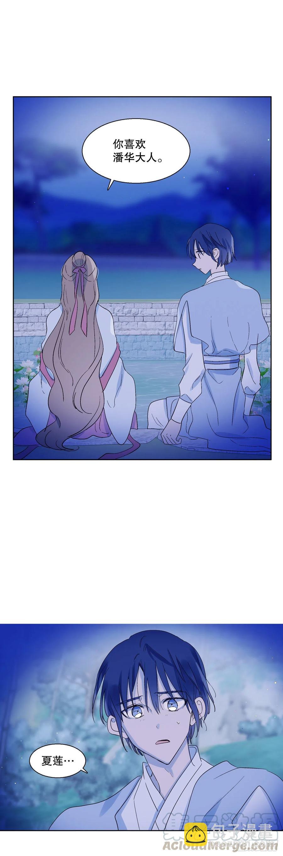 67.我不再怕了-第69话