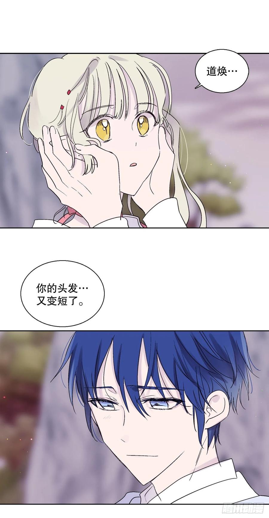 69.救下潘华-第71话